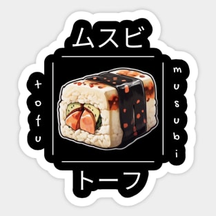 Musubi Tofu Sushi Asia Japan Vintage Since Sticker